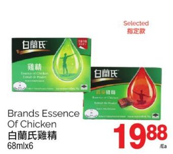 T&T Supermarket Brands essence of chicken, 68 ml x 6 offer