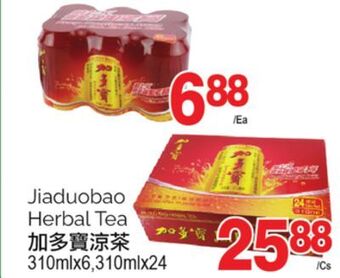 T&T Supermarket Jiaduobao herbal tea, 310mlx6,310mlx24 offer