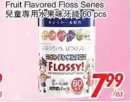 Foody World Fruit flavored floss series offer