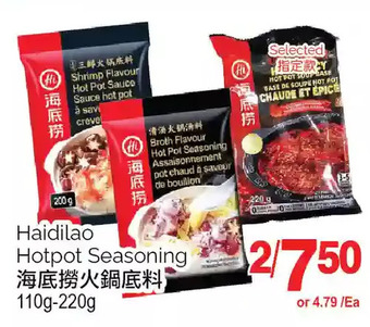 T&T Supermarket Haidilao hotpot seasoning offer
