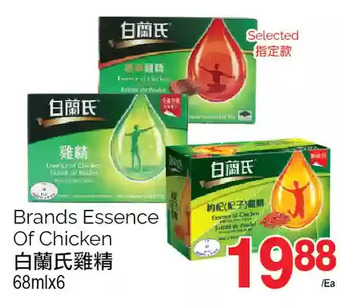 T&T Supermarket Brands essence of chicken offer