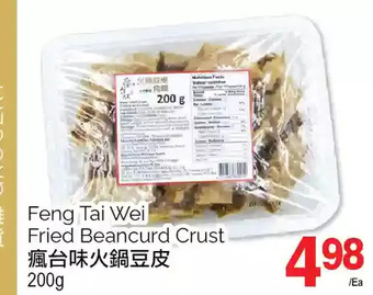 T&T Supermarket Feng tai wei fried beancurd crust offer