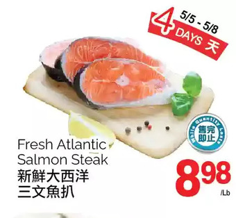 T&T Supermarket Fresh atlantic salmon steak offer