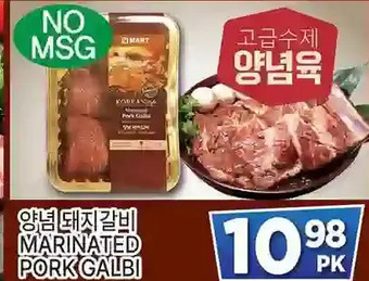 H-Mart Marinated pork galbi offer