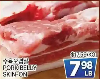 H-Mart Pork belly skin-on offer