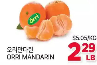 H-Mart Orri mandarin offer