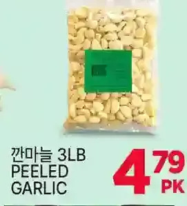 Peeled garlic