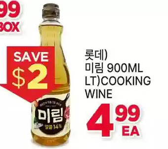 H-Mart Lt)cooking wine offer