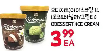 H-Mart Odessert ice cream offer