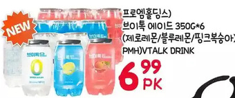 Pmh vtalk drink