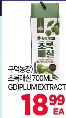 H-Mart Gd plum extract offer