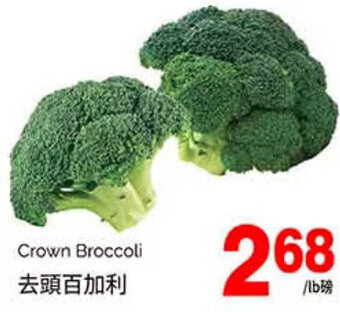T&T Supermarket Crown Broccoli offer