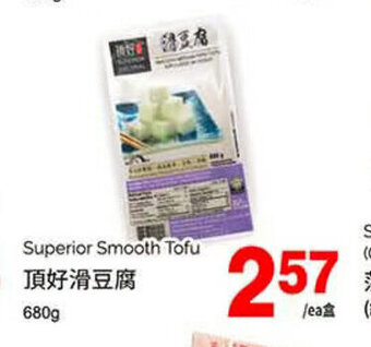 T&T Supermarket Superior Smooth Tofu 680g offer
