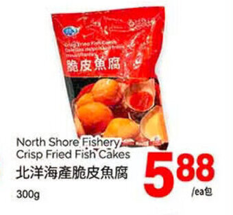 T&T Supermarket North Shore Fishery Crisp Fried Fish Cakes 300g offer