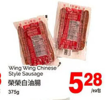 T&T Supermarket Wing Wing Chinese Style Sausage 375g offer
