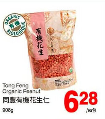 T&T Supermarket Tong Feng Organic Peanut 908g offer