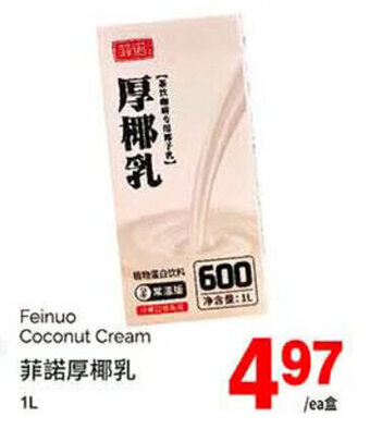 T&T Supermarket Feinuo Coconut Cream 1L offer