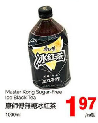 T&T Supermarket Master Kong Sugar-Free Ice Black Tea 1000ml offer