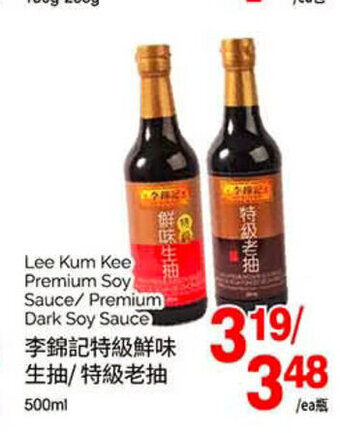 T&T Supermarket Lee Kum Kee Premium Soy Sauce 500ml offer