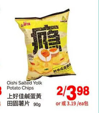 T&T Supermarket Oishi Salted Yolk Potato Chips 90g offer