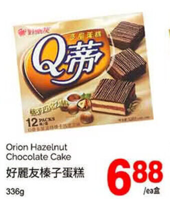 T&T Supermarket Orion Hazelnut Chocolate Cake 336g offer