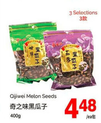 T&T Supermarket Qijiwei Melon Seeds 400g offer