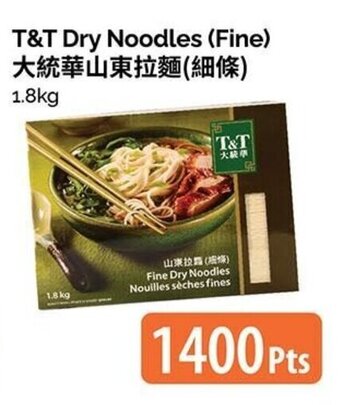 T&T Supermarket Dry Noodles (Fine) 1.8kg offer