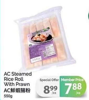 T&T Supermarket AC Steamed Rice Roll With Prawn 550 g offer