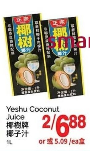 T&T Supermarket Yeshu Coconut Juice offer