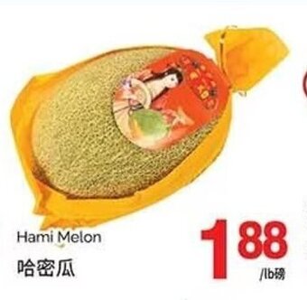 T&T Supermarket Hami Melon offer