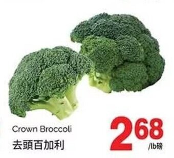 T&T Supermarket Crown Broccoli offer