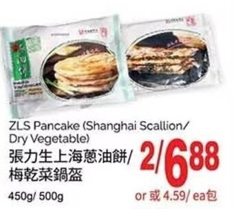T&T Supermarket ZLS Pancake (Shanghai Scallion/ Dry Vegetable) offer