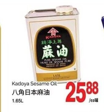 T&T Supermarket Kadoya Sesame Oil offer