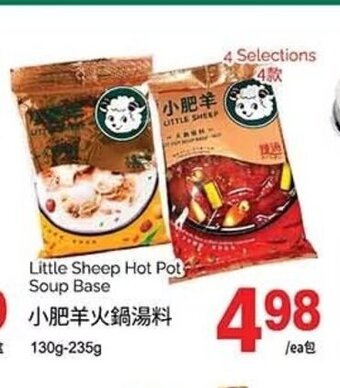 T&T Supermarket Little Sheep Hot Pot Soup Base 130g-235g offer