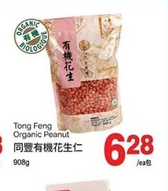 T&T Supermarket Tong Feng Organic Peanut 908g offer
