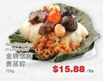 T&T Supermarket Rice Dumpling in Lotus Leaf 750g offer