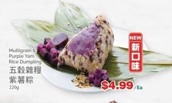 T&T Supermarket Multigrain & Purple Yam Rice Dumpling 220g offer