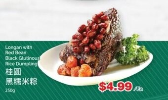 T&T Supermarket Longan with Red Bean Black Glutinous Rice Dumpling 250g offer