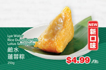 T&T Supermarket Lye Water Rice Dumpling with Lotus Seed Paste 250g offer