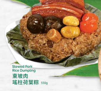 T&T Supermarket Stewed Pork Rice Dumpling 550g offer