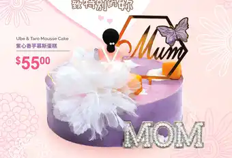 T&T Supermarket Ube & Taro Mousse Cake offer