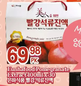 Galleria Supermarket Eunhafood pomegranate extract offer