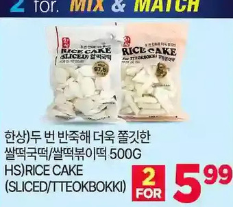 H-Mart Rice cake offer