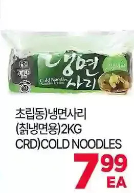 H-Mart Cold noodles offer