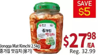 Galleria Supermarket Jongga mat kimchi offer