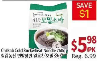 Galleria Supermarket Chilkab cold buckwheat noodle offer
