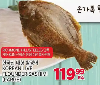H-Mart Korean live flounder sashimi offer