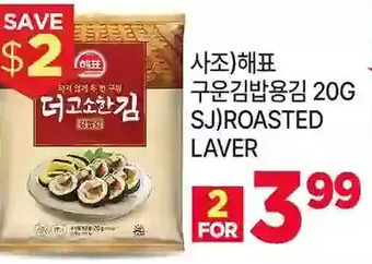 H-Mart Roasted laver offer