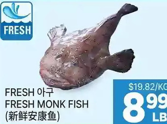 H-Mart Fresh monk fish offer