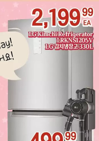 Galleria Supermarket Lg kimchi refrigerator offer